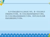 冀教版七年级全册信息技术 2 计算机——信息处理工具_ 课件