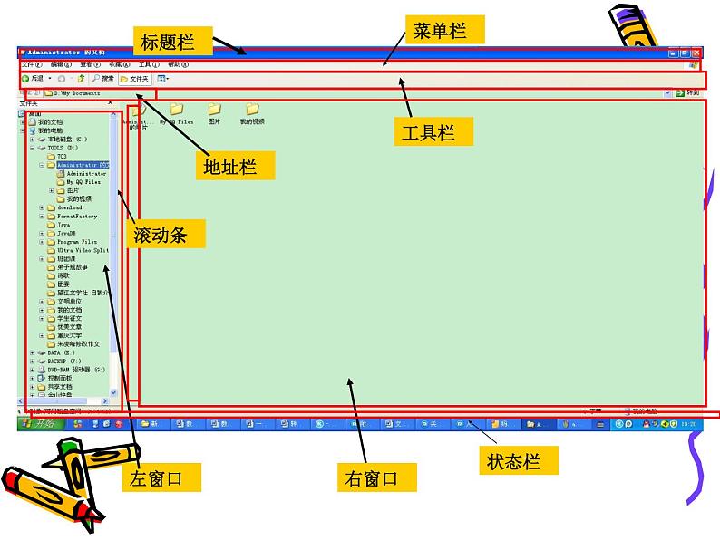 共享网络资源PPT课件免费下载04