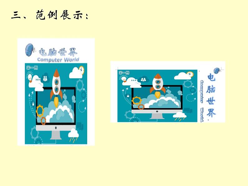 设计页面PPT课件免费下载06