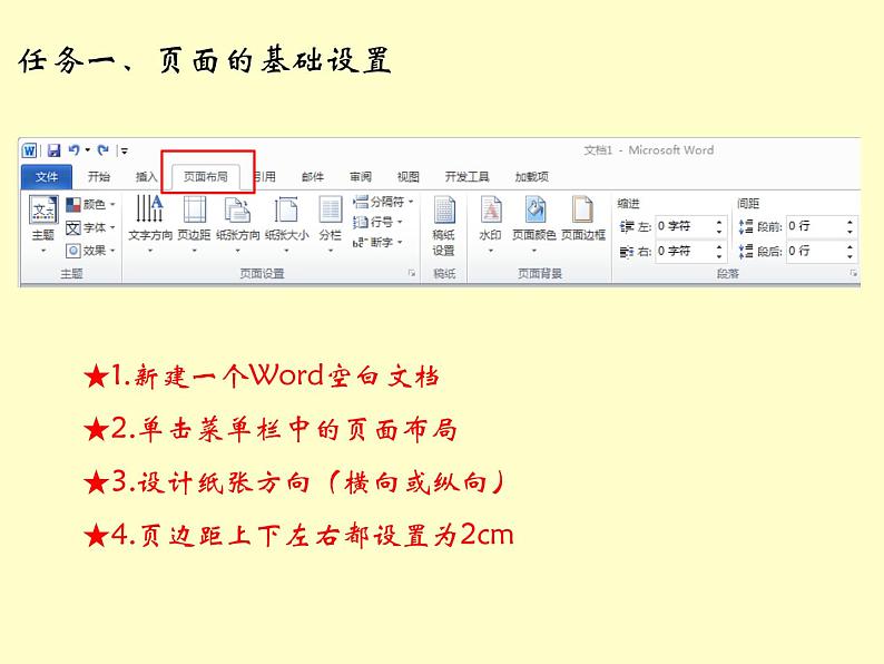 设计页面PPT课件免费下载07