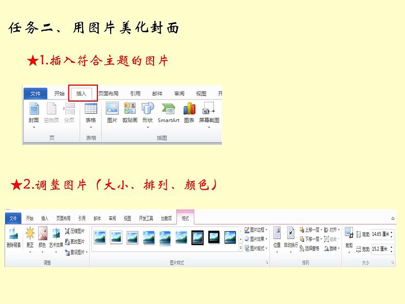 设计页面PPT课件免费下载08