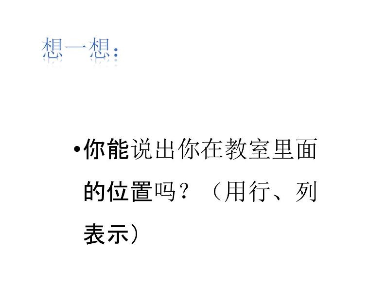 浙教版七年级信息技术上册    10.表格的应用       课件第7页