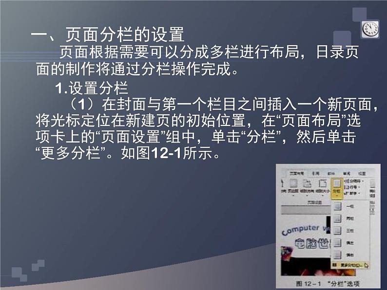 浙教版七年级信息技术上册    12.超链接的应用        课件05