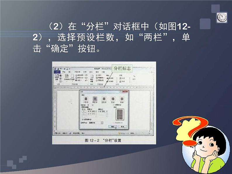 浙教版七年级信息技术上册    12.超链接的应用        课件06