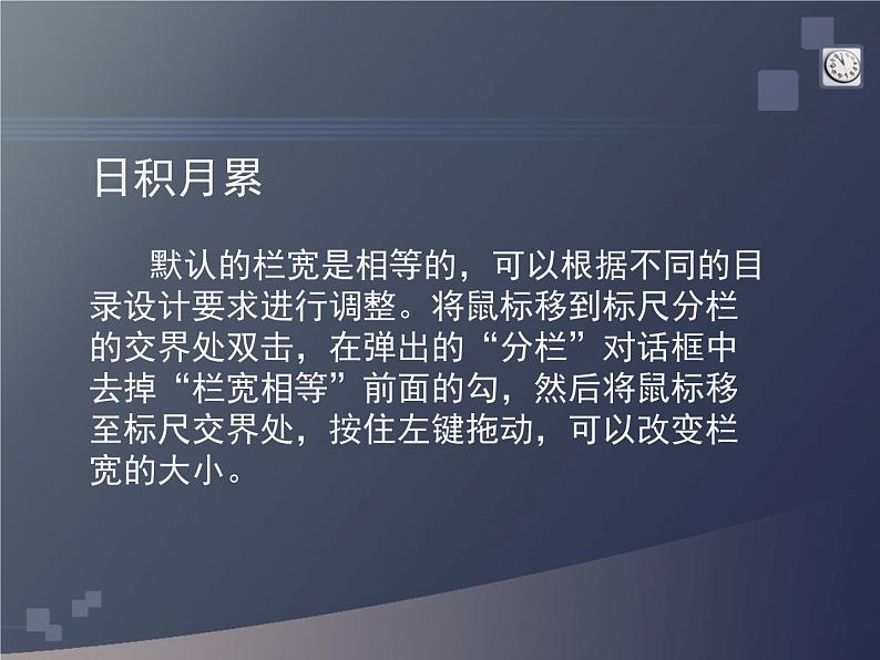 浙教版七年级信息技术上册    12.超链接的应用        课件07