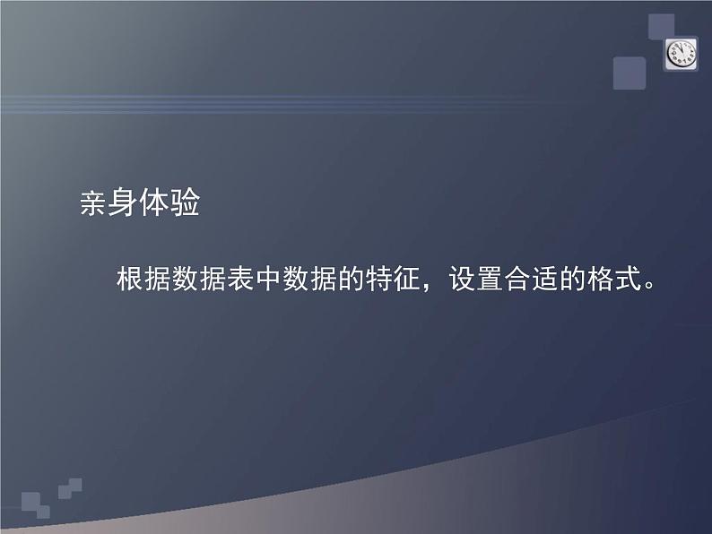 浙教版七年级信息技术上册    15.公式与函数       课件第7页