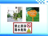 我们生活在信息时代PPT课件免费下载