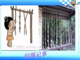 我们生活在信息时代PPT课件免费下载