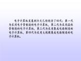 计算机——信息处理工具PPT课件免费下载