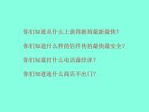 计算机互联网络PPT课件免费下载