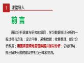 川教版信息技術(shù)七年級(jí)上專題2.3 數(shù)據(jù)圖表及分析課件PPT