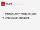 川教版信息技術(shù)七年級(jí)上專題2.3 數(shù)據(jù)圖表及分析課件PPT