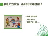 冀教版七年级全册信息技术 1 信息与载体 课件