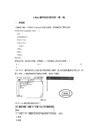 信息技术八年级上册第二单元 Python程序基本结构第9课 for循环的应用实例当堂检测题