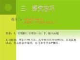 浙教版信息技术七年级上册 第十三课 创建数据表 课件 教案 素材 (2)