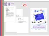 浙教版信息技术七年级上册 第八课 自选图形的应用 课件 教案 (3)