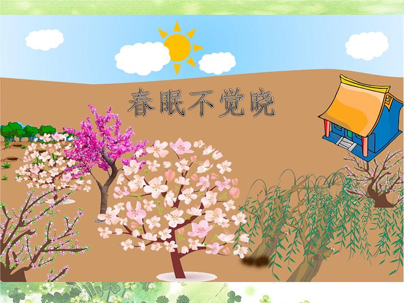 浙教版信息技术七年级上册 第八课 自选图形的应用 课件 教案 (5)04