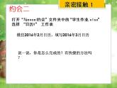 浙教版信息技术七年级上册 第十三课 创建数据表 课件 教案 (2)