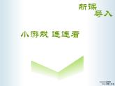 浙教版信息技术七年级上册 第四课 获取网上信息 课件 (1)