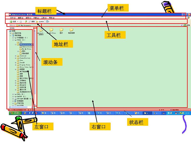 浙教版信息技术七年级上册 第二课 共享网络资源 课件 教案05