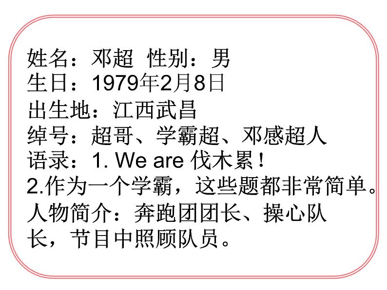 第十课 表格的应用 课件第4页