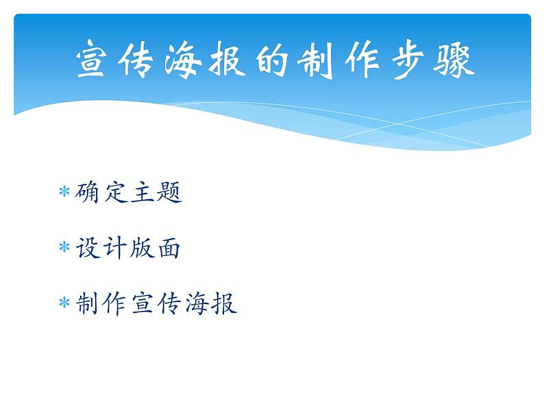 浙教版信息技术七年级上册 第九课 文本框的应用 课件 教案03