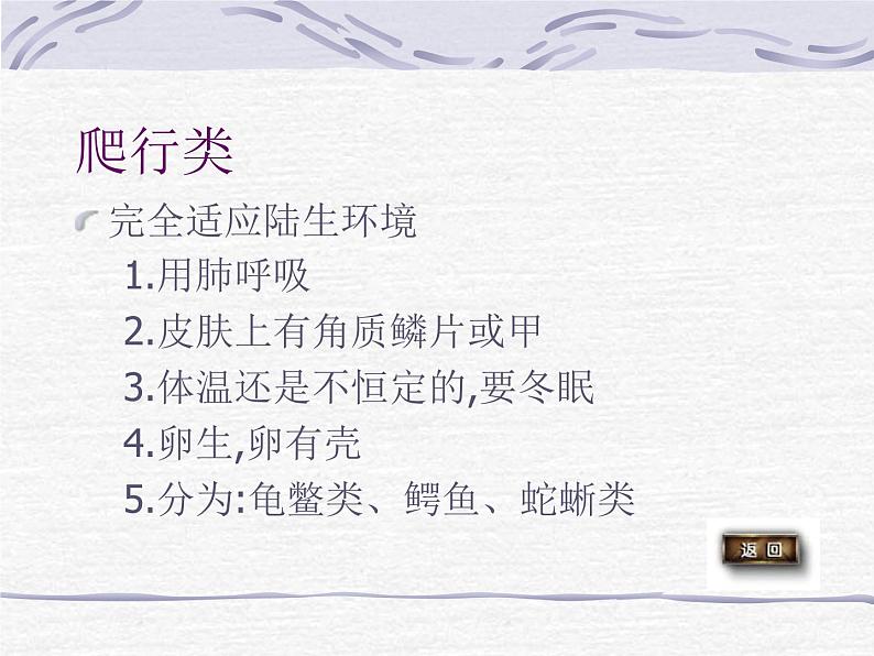 浙教版信息技术七年级上册 第十二课 超链接的应用 教案 课件 (2)06