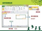 浙教版信息技术七年级上册 第十三课 创建数据表 课件 素材 (3)