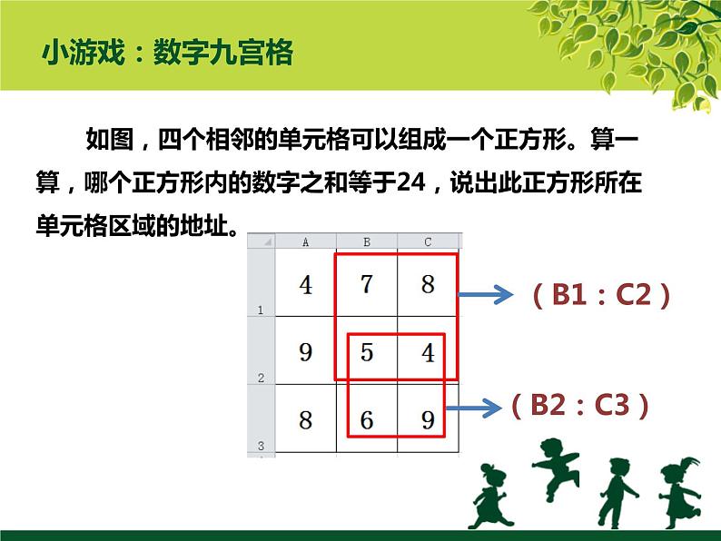 浙教版信息技术七年级上册 第十三课 创建数据表 课件 素材 (3)07