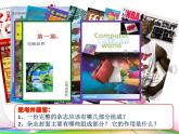 浙教版信息技术七年级上册 第六课 设计页面 课件 教案 (5)