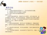 浙教版信息技术七年级上册 第六课 设计页面 课件 教案