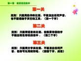 浙教版信息技术七年级上册 第一课 走进信息技术 课件 (4)