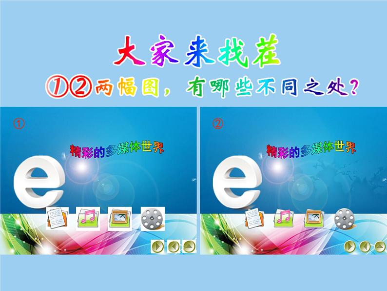 7.11_图像处理的综合运用第2页