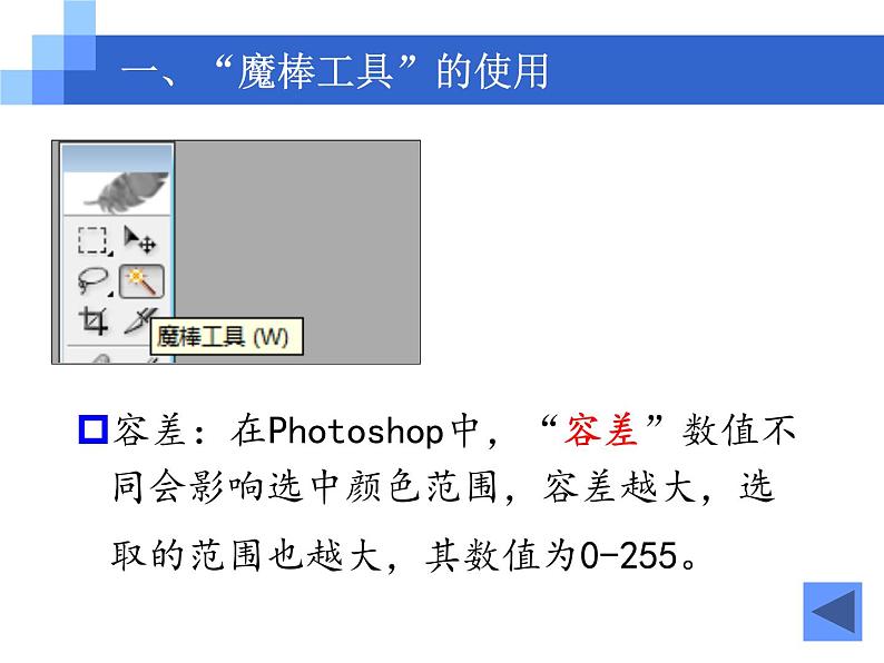 7.11_图像处理的综合运用第5页