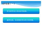 浙教版信息技术七年级下册 第八课 玩转工具箱 课件 教案 (3)