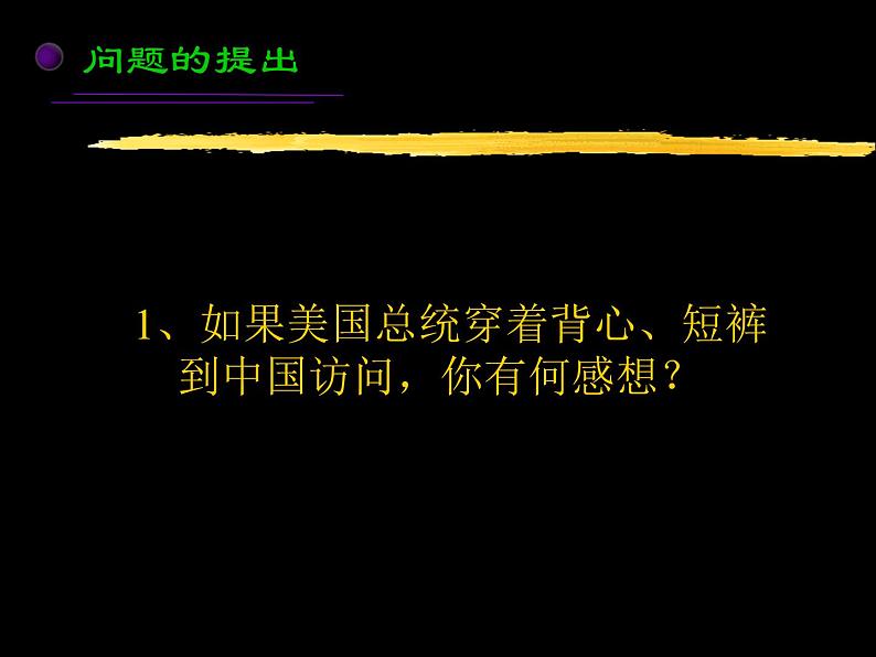 第十三课 图文并茂更清晰 课件 (1)第3页