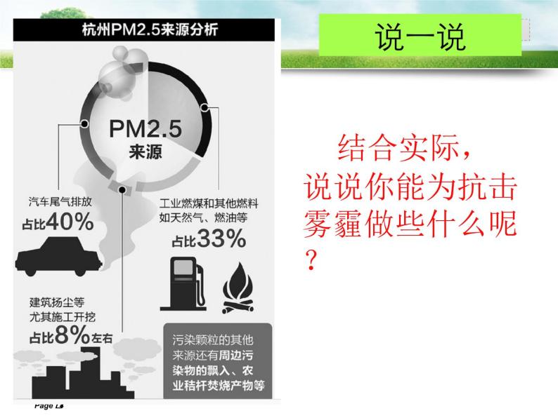 浙教版信息技术七年级下册 第九课 多变的文字 课件 教案04