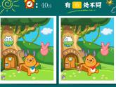 浙教版信息技术七年级下册 第六课 图像处理起步 课件 (5)