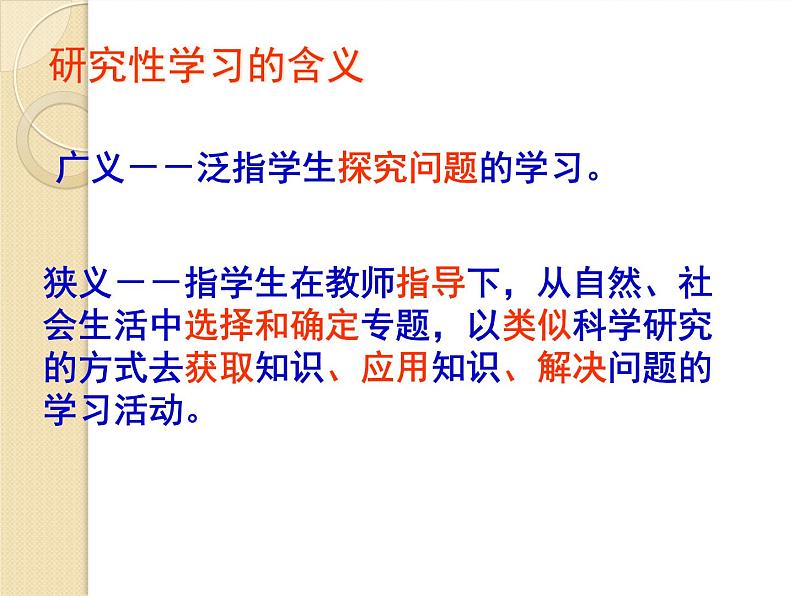 浙教版信息技术七年级下册 第十二课 规划演示作品 课件 教案03