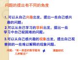 浙教版信息技术七年级下册 第十二课 规划演示作品 课件 教案