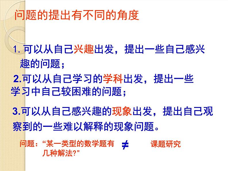 浙教版信息技术七年级下册 第十二课 规划演示作品 课件 教案05