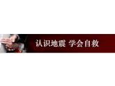 浙教版信息技术七年级下册 第十七课 切换链接更自如 教案 素材 (3)课件PPT