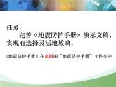 浙教版信息技术七年级下册 第十七课 切换链接更自如 教案 素材 (3)课件PPT