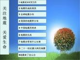 浙教版信息技术七年级下册 第十八课 多媒体作品分享与交流 教案 素材课件PPT