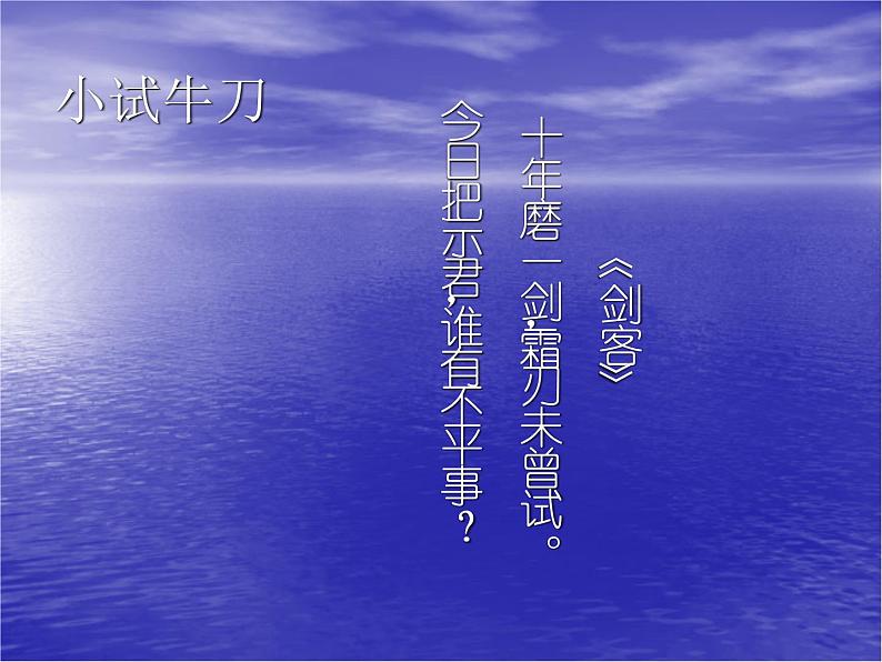 浙教版信息技术七年级下册 第十六课 动画效果添生动 课件 (2)04