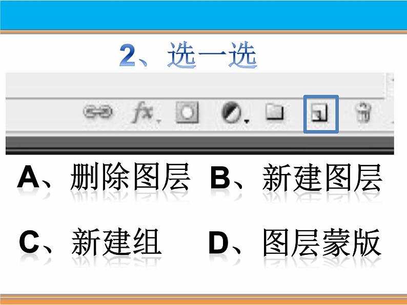 浙教版信息技术七年级下册 第九课 多变的文字 课件 (5)02