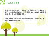 浙教版信息技术七年级下册 第十一课 图像处理的综合运用 课件 教案