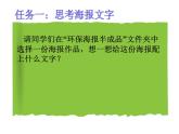 浙教版信息技术七年级下册 第九课 多变的文字 课件 教案 素材 (2)