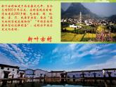 浙教版信息技术七年级下册 第十七课 切换链接更自如 教案 素材课件PPT