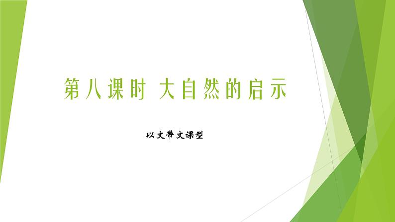 浙教版信息技术七年级下册 第六课 图像处理起步 课件 教案 (4)01